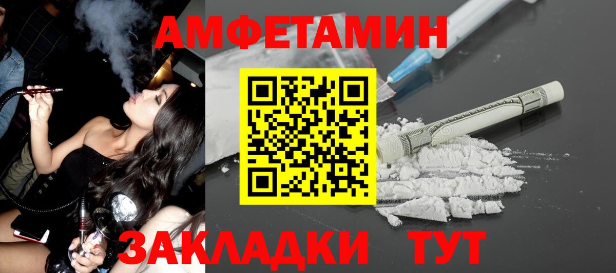 Амфетамин Розовый  АМФЕТАМИН  Кудымкар  Вход с VPN 