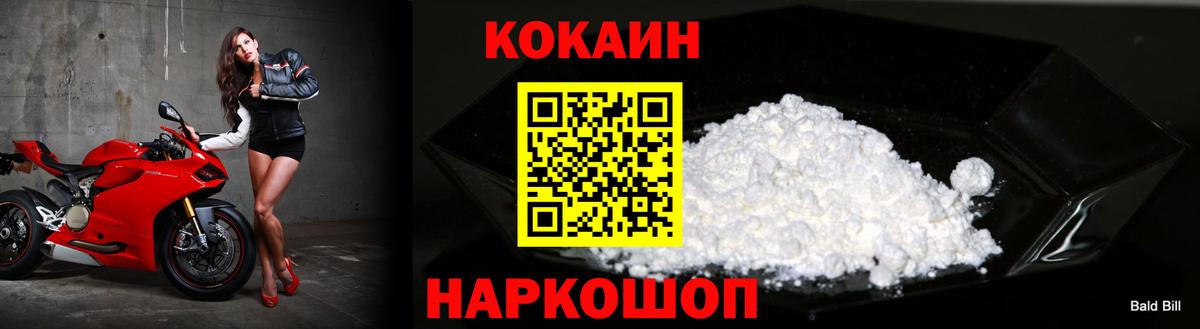 Cocaine VHQ  КОКАИН  Кудымкар  Cocaine Колумбийский  Вход с VPN 