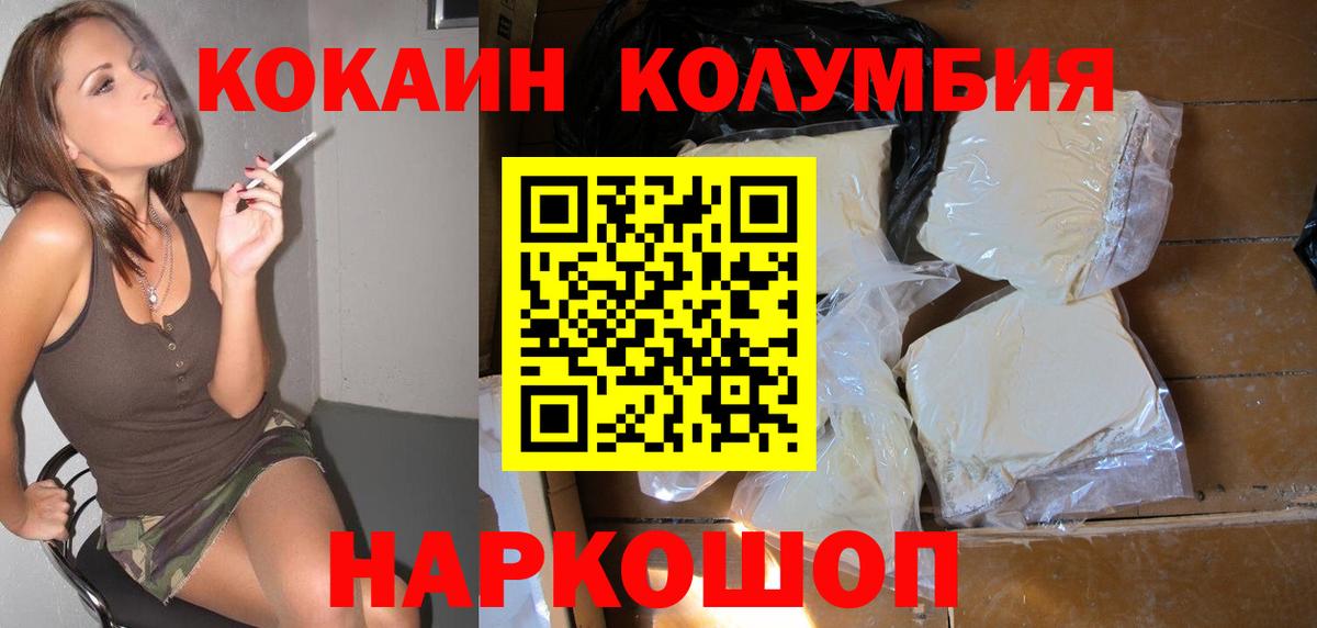 Кокаин 97% Кудымкар