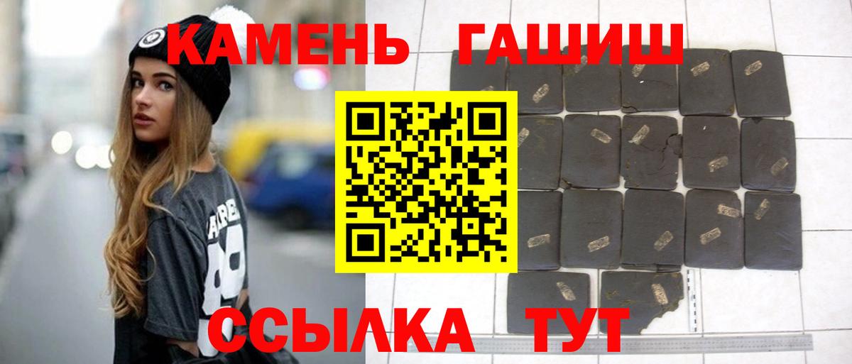 Гашиш  ГАШИШ VHQ  ГАШИШ hashish  что такое наркотик  Кудымкар  Вход с VPN 