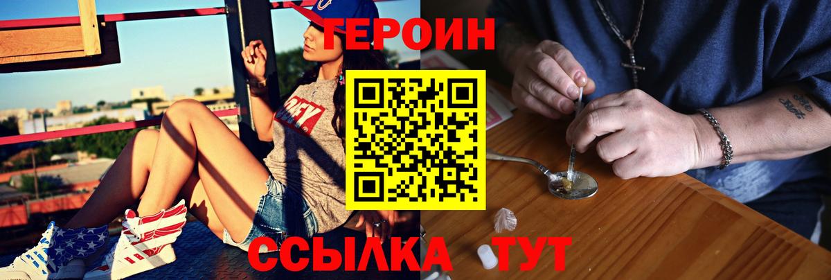ГЕРОИН афганец  Вход с VPN  Кудымкар 