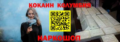 кокаин перу Заводоуковск