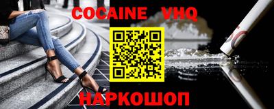 кокаин перу Заводоуковск