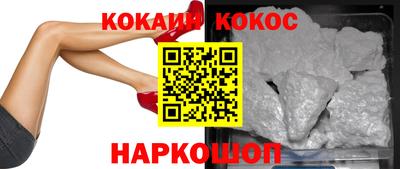 кокаин перу Заводоуковск