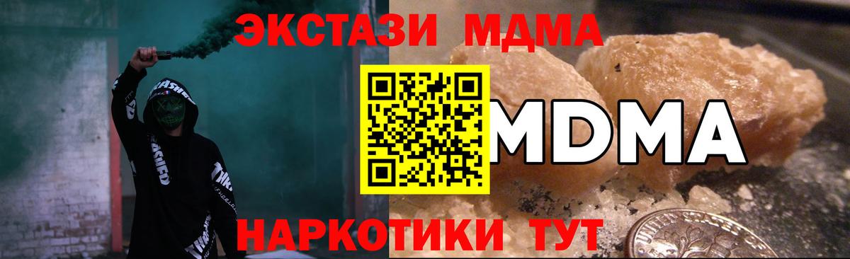 Кудымкар  МДМА  Вход с VPN  MDMA crystal  MDMA VHQ 
