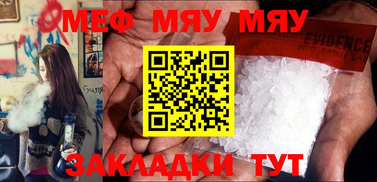 МЕФ кристаллы Кудымкар