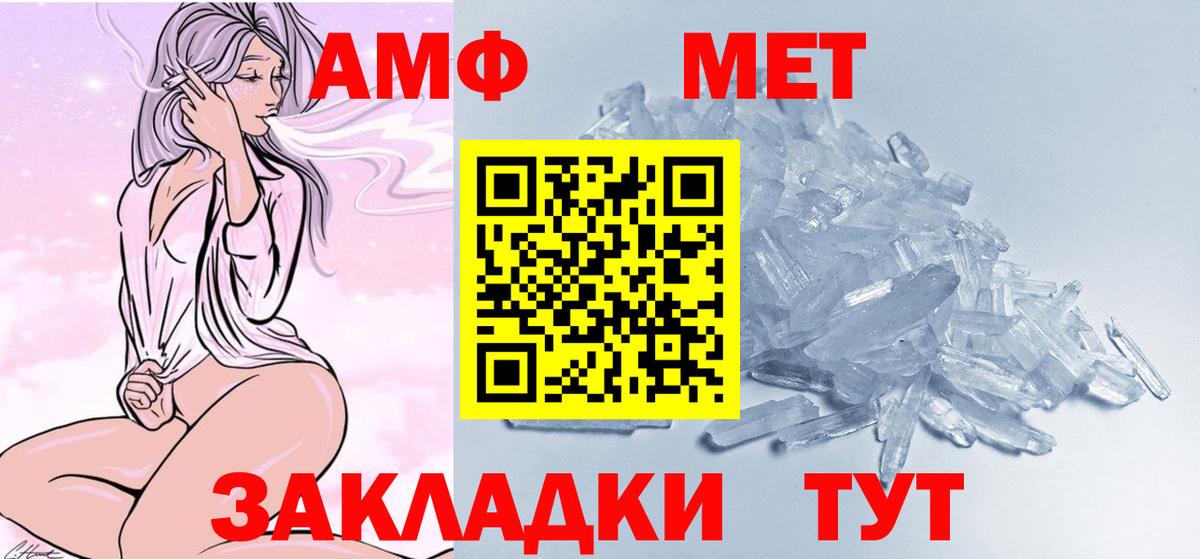Метамфетамин Methamphetamine  Вход с VPN  Кудымкар 
