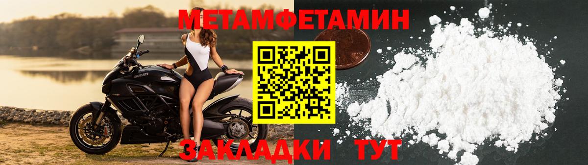 Метамфетамин кристалл Кудымкар
