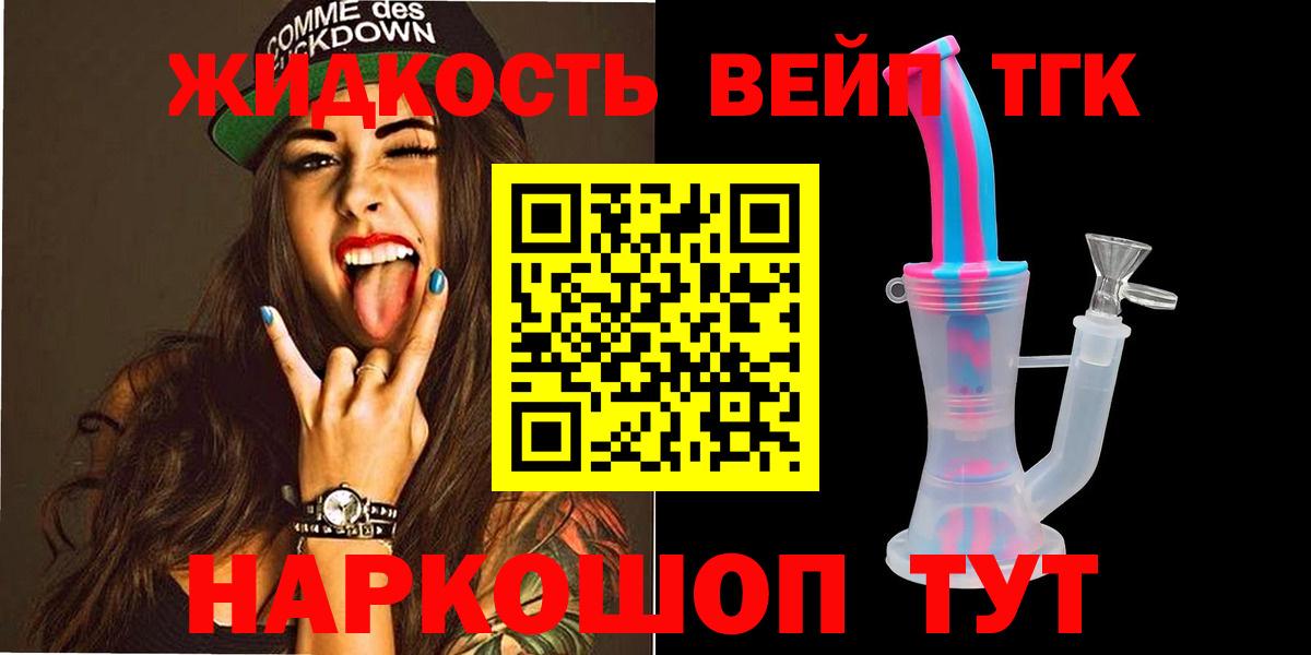 ТГК гашишное масло Кудымкар